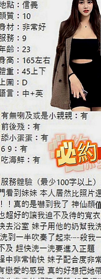 貢寮小姐外約：果果 |家政老師|163cm|54kg|C罩杯|18歲|不過蠻優的 但是價位很實惠 不會高出驚人  覺得看著不像外表這樣文靜 內心是很狂野的