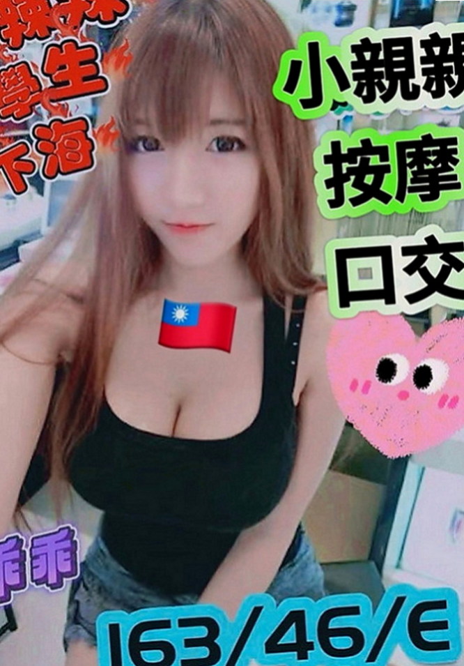 東山外約：心慈 |美容院咨詢師|163cm|48kg|D罩杯|21歲|體力很強 性愛高手 挑逗 私下無照尺度很大の妹妹