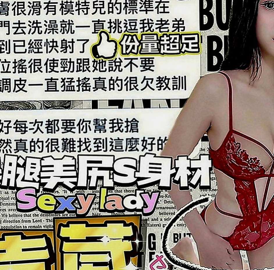 下營一夜情：依琳 |鄰家女孩兼職~|164cm|44kg|C罩杯|22歲|他有兩個寶寶 現在是他一個人在負擔 一個在唸書 一個才1歲不到  可以口爆 肛交 顏射 超級敢玩