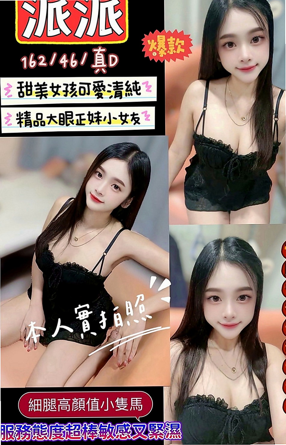 楊梅外送茶莊：銀銀 |國際線空姐|168cm|47kg|D罩杯|24歲|可愛臉蛋 皮膚白嫩 外表清秀白皙，女友FU。
