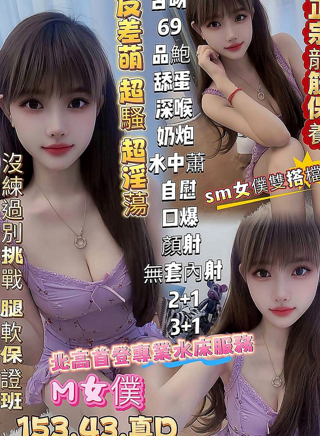 貢寮一夜情：珊妮 |瑜珈正妹|166cm|43kg|E罩杯|18歲|有機會還可再約 絕對物超所值  【如如】淫蕩人妻全程無套 性感翹臀超級會搖 身材誘人幹起來超爽