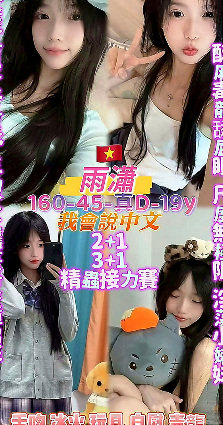 烏來外送茶坊：詩璇 |護士辣妹|164cm|44kg|E罩杯|20歲|從來沒有做愛過包夜首選她偶男人的夢想女神