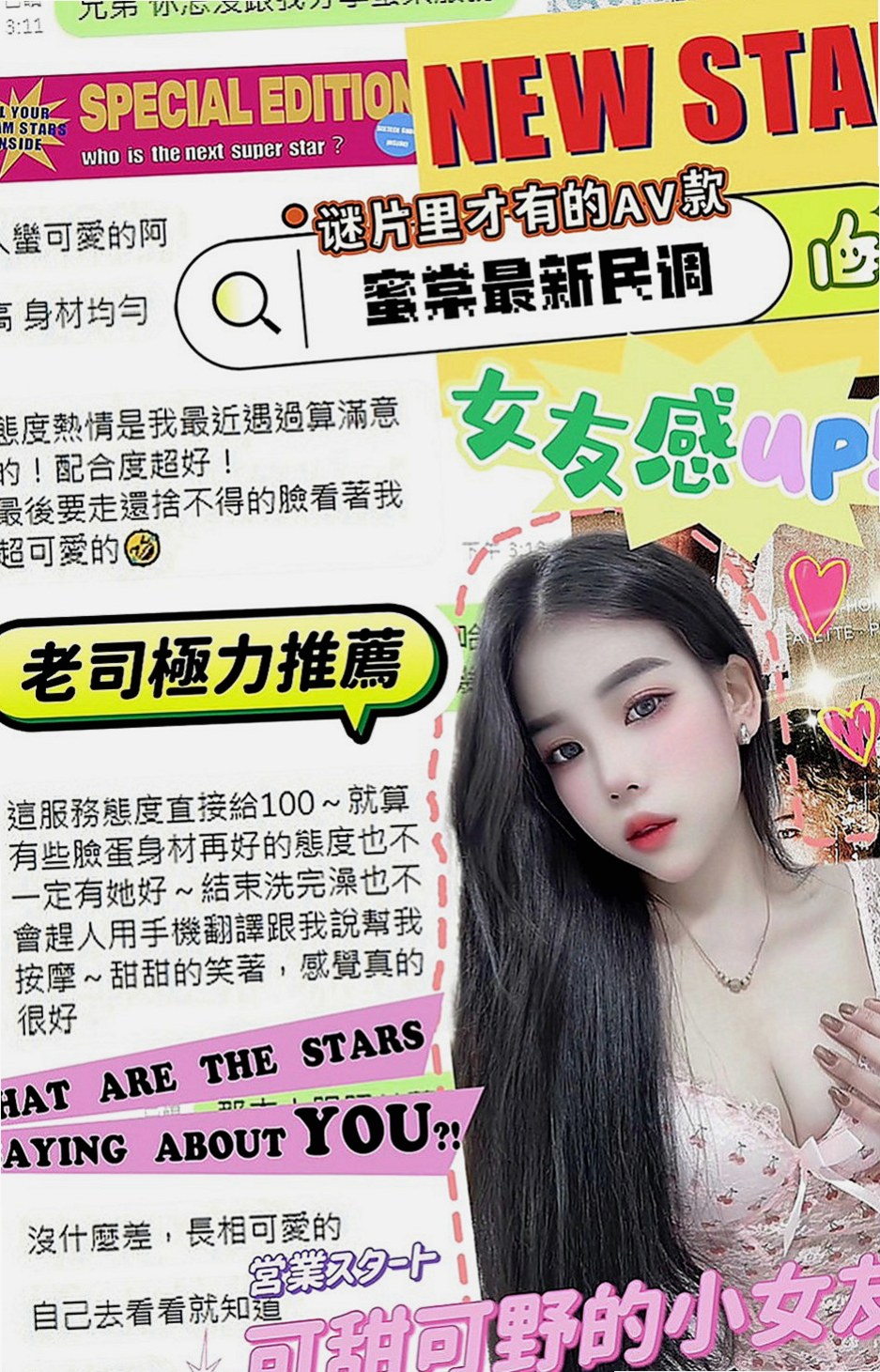 旗津外出：薔薇 |氣質美腿辣妹|169cm|44kg|D罩杯|20歲|活潑互動好配合高讓你招架不住  貼心服務讓您有幸福的感覺體貼