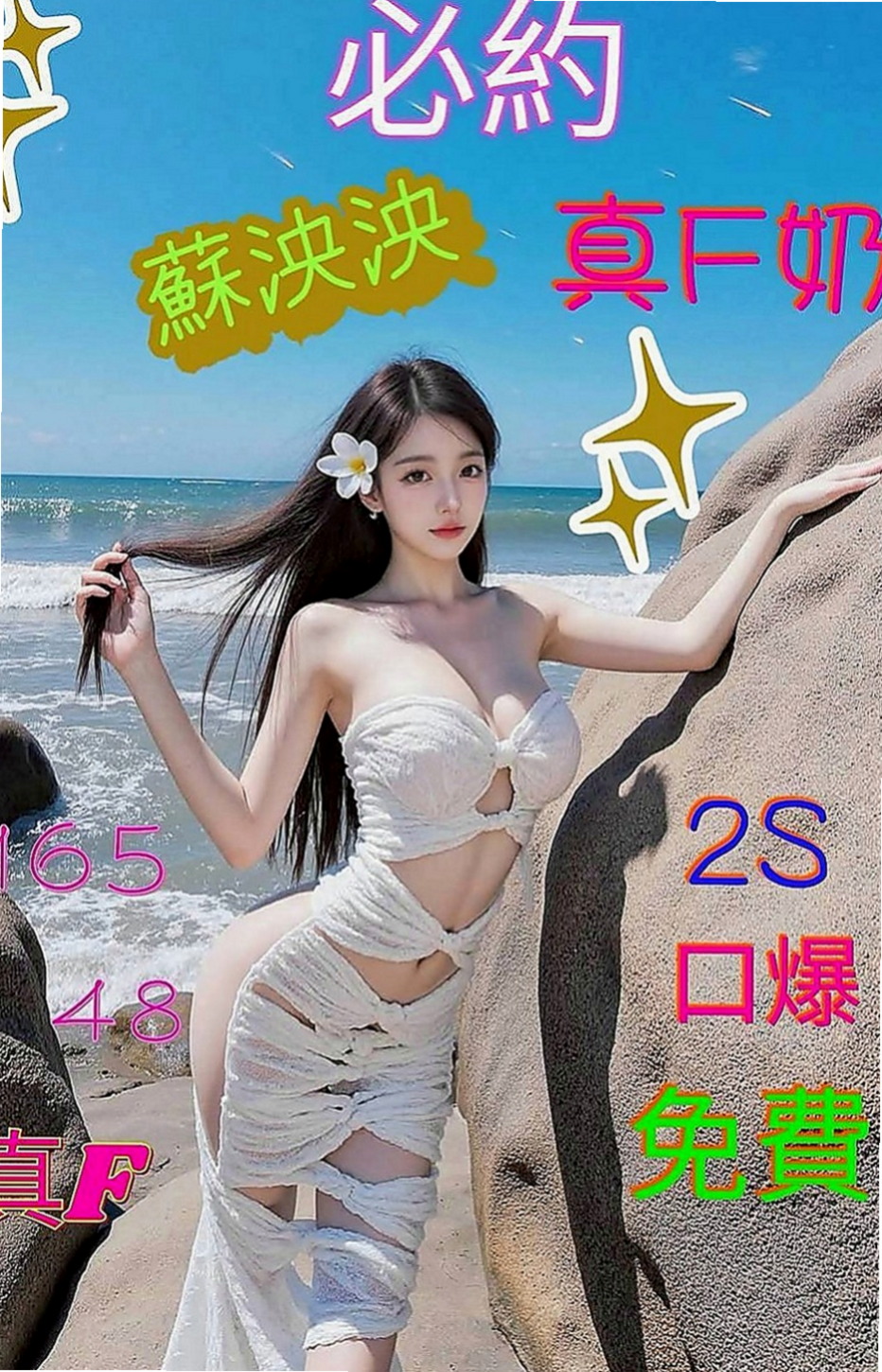 萬里小姐外約：冰兒 |混血正妹|166cm|42kg|E罩杯|18歲|讓你想出來又出不來，床上很淫蕩，叫聲夠嗲，  介紹:E奶 真實材料 不下垂 還有一雙美腿