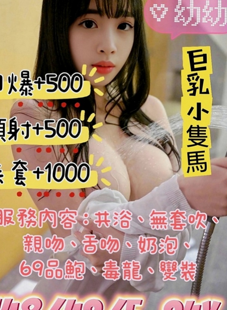 五股伴遊：美麗 |白皙正妹|165cm|53kg|D罩杯|18歲|可是感覺就是不夠，想要很粗的東西，