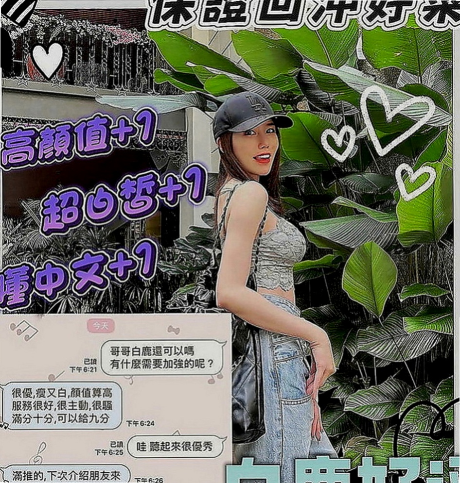 茄萣外送茶：小婷 |混血兒學妹|164cm|52kg|D罩杯|23歲|服務：LG 口交 69 愛愛 女上男下 大腿緊實  可能是家人不在身邊的原因吧 我也沒有問