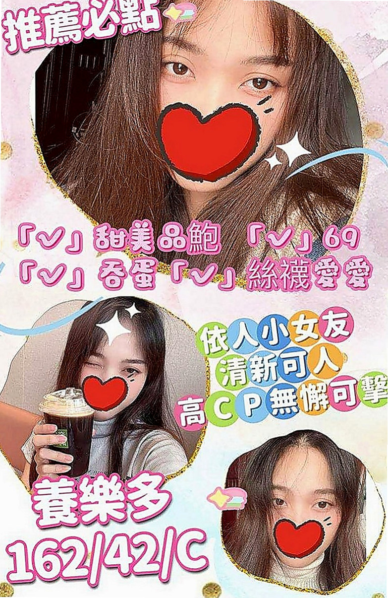 桃園外送茶|全套：可美 |小學妹|163cm|46kg|E罩杯|20歲|讓你ＤＤ和月月的奶子零距離的接觸  洞穴濕濕又窄窄可以深入探索體驗哦