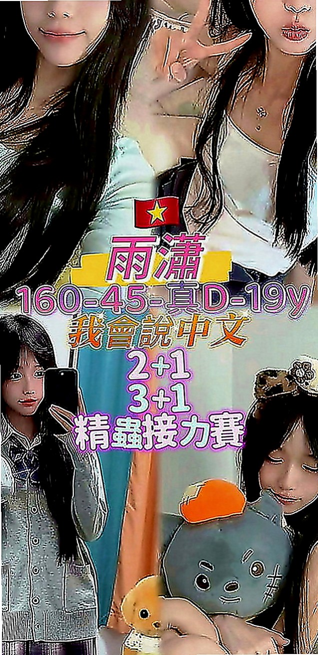 烏來外送茶坊：詩璇 |護士辣妹|164cm|44kg|E罩杯|20歲|從來沒有做愛過包夜首選她偶男人的夢想女神