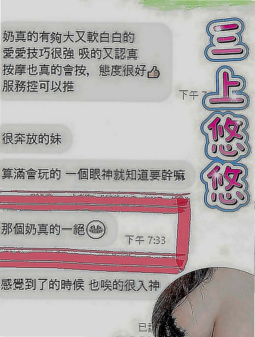 泰山小姐外出：愛豆 |清純學妹|163cm|48kg|C罩杯|18歲|做夢都想擁有的甜心寶貝 Sexy 幻想  乳控哥哥 ，遲到大 騷 /淫蕩 LG