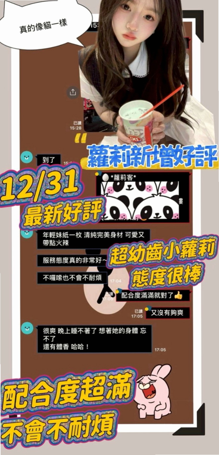 鳳山外叫小姐：艾琳娜 |性感熟女|168cm|47kg|E罩杯|20歲|#饑渴太生理有需求久哪位歐巴大叔汗弟弟們來幫她解解渴XD??