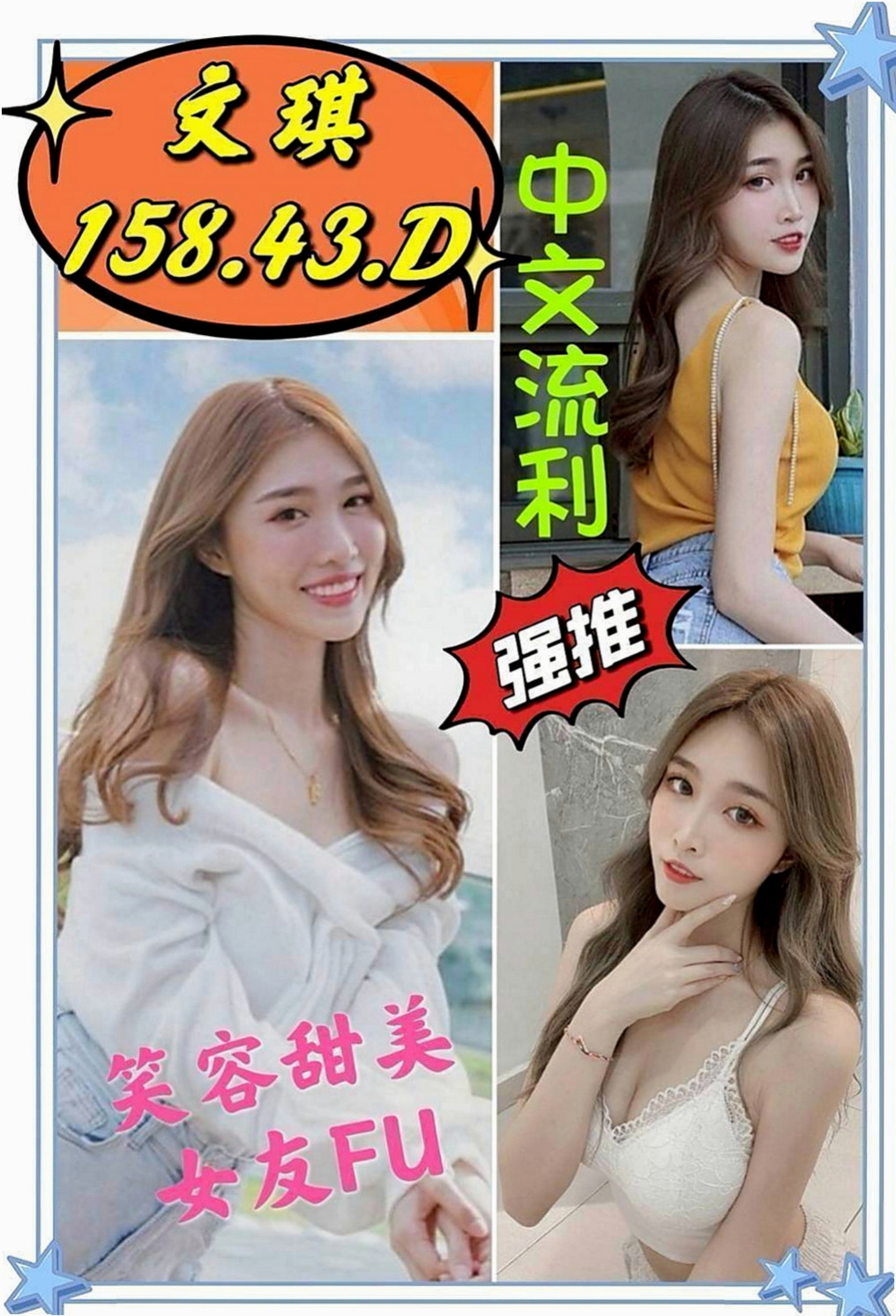 金門叫茶：依娜 |文藝正妹|167cm|42kg|E罩杯|24歲|超長腿模特兼職 照片本人 共浴 舌吻 69 無套吹