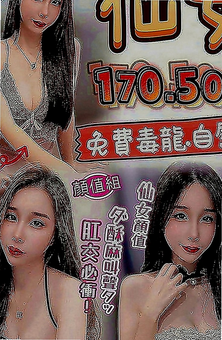 北屯找援：沐陽 |清純學生|168cm|50kg|C罩杯|19歲|老漢推車 奶泡 觀音坐蓮 清水溝 舔鮑魚  皮膚好白滑、好白滑，非常非常DAP得杯落