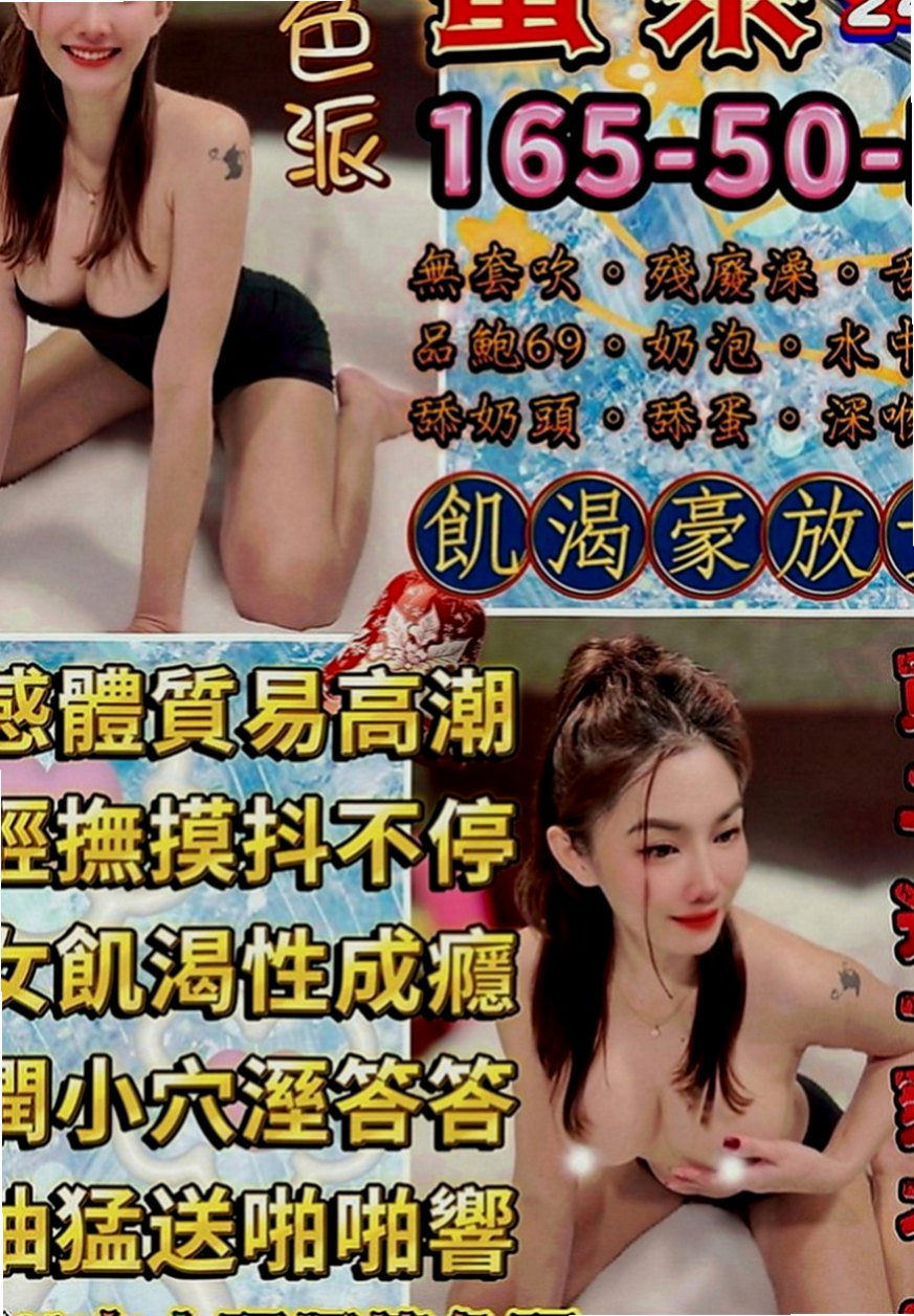 台東定點茶|美女外送：小布 |人氣直播主|164cm|46kg|E罩杯|19歲|做起來簡直不要太爽 加上她性欲強 喜歡嘗試刺激的體驗