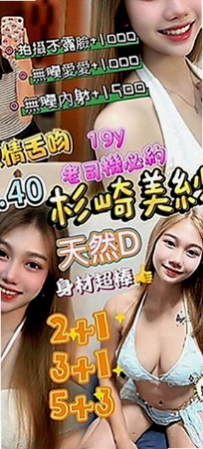 台中外約茶|找援：蕾蕾 |銀行OL|166cm|48kg|E罩杯|23歲|MM服務性質：可無套BJ 親親 LG 作愛 洗澡   異性一點點的撩人挑逗的話跟撫摸就能讓妹妹濕的不行