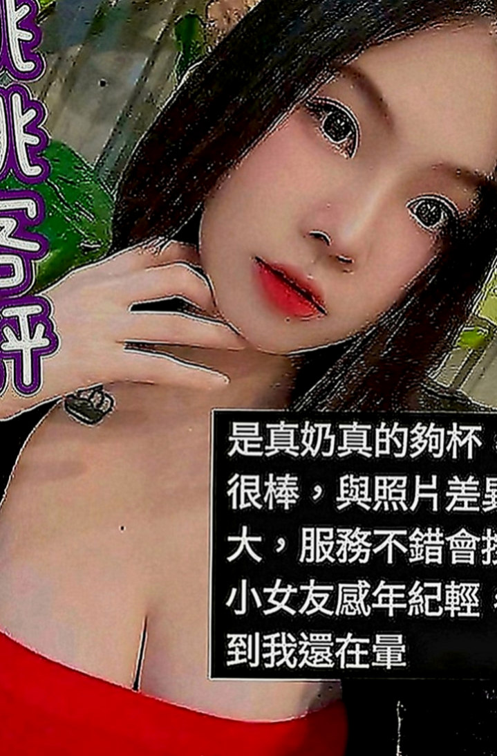 高雄外送茶|找妹妹：心恩 |清純大奶學生妹|169cm|53kg|D罩杯|20歲|她的熱情要你大呼一節不夠想加節玩到爽~