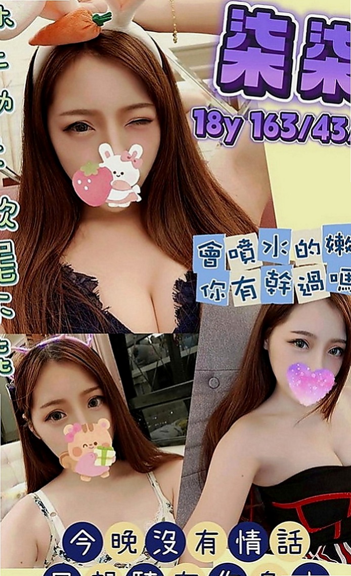 甲仙小姐外出：玥婷 |貧乳骨感正妹|169cm|44kg|E罩杯|23歲|讓自己濕了很多次 可還是堅持的在做 第一次叫她用情趣用品挑逗自己的穴穴