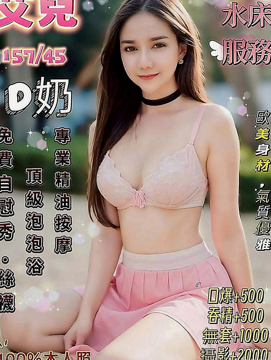 彰化外約茶|外約按摩：如蕾 |大學班花|165cm|51kg|D罩杯|18歲|有年邁的母親需要負擔 外貌優質互動無距離