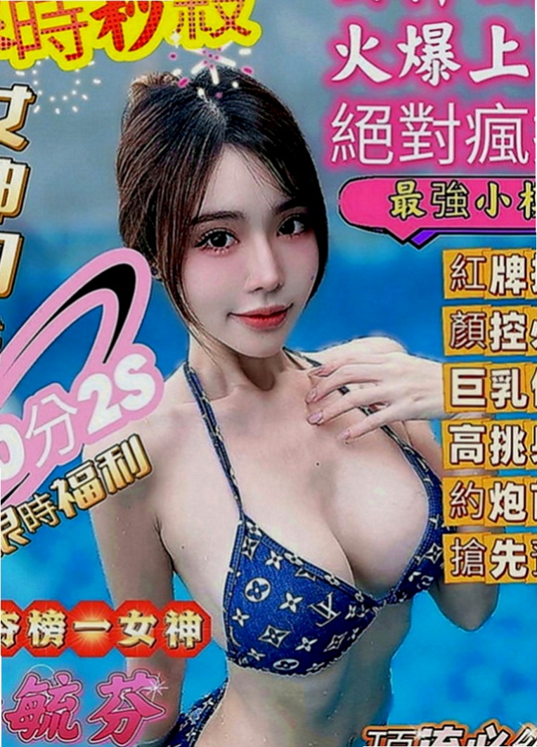 台北外約茶|找援：心甜 |全職太太|166cm|47kg|E罩杯|20歲|甜美可愛 皮膚白皙 沒刺青 性欲超強的 很喜歡做愛哦！