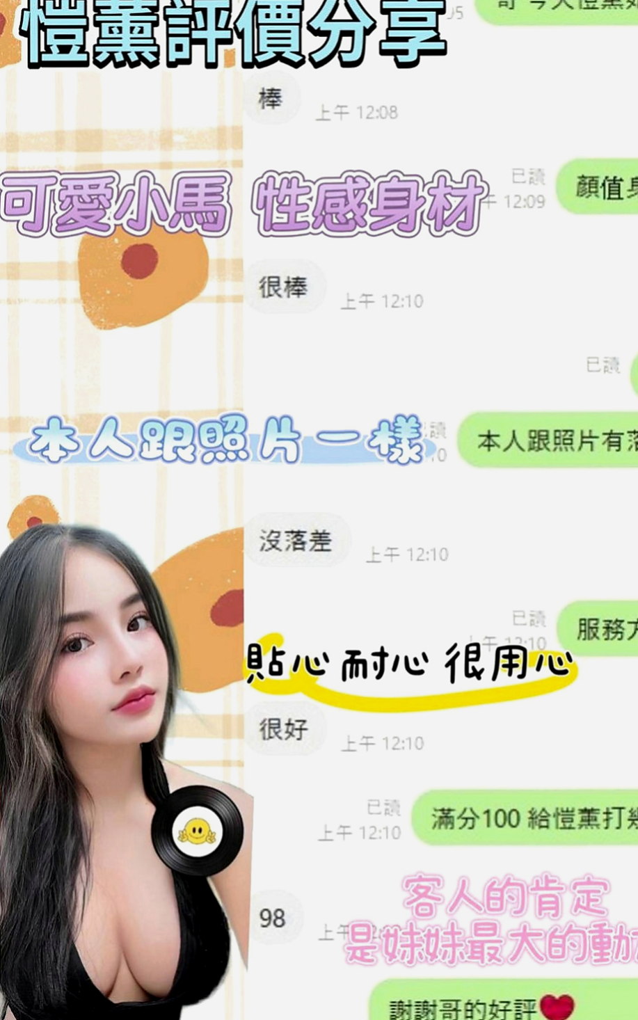 茄萣品茶：娜娜 |大奶OL兼職|168cm|51kg|E罩杯|23歲|喜歡刺激的敢玩的約她沒有錯   聲音甜美 淑女般羞澀溫柔外型