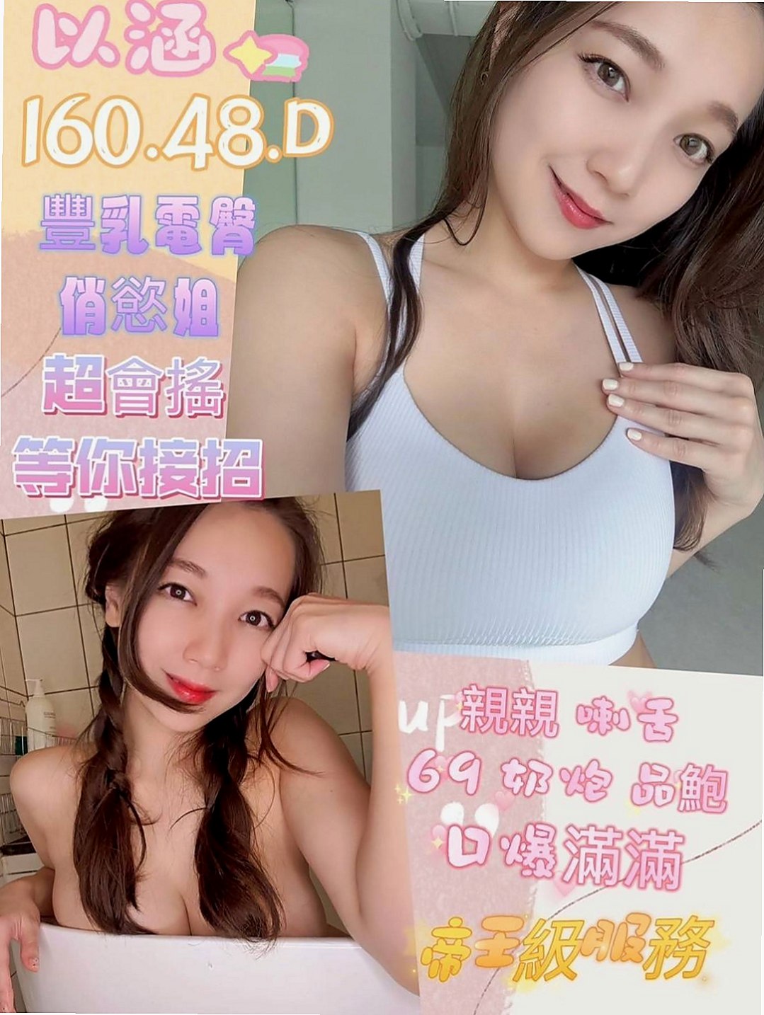 頭城找小姐：星雨 |眼鏡學生妹|168cm|49kg|E罩杯|24歲|皮膚白嫩 健談 纖細小蠻腰超會搖 奶型好看  粉粉的 可舔 還可以和她配合你想要的姿勢喔