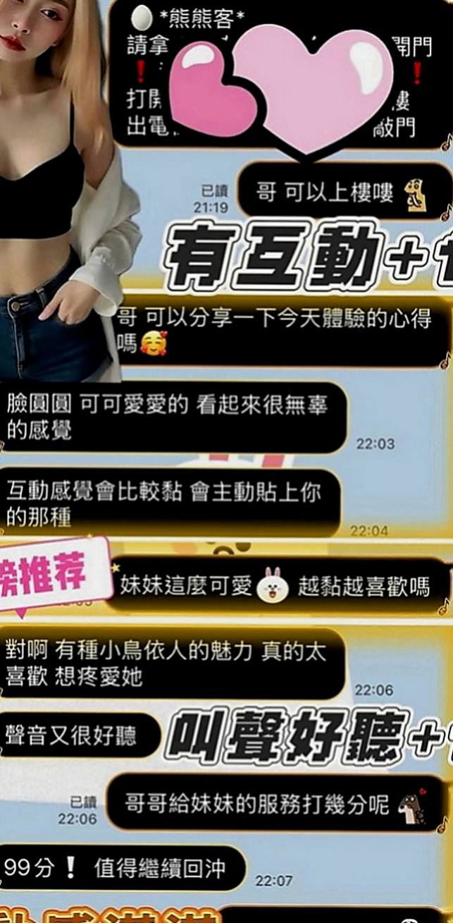 三民找茶：寶妹 |銀行行員|167cm|53kg|C罩杯|20歲|身材嬌小瘦但是胸不小 而且胸型漂亮  之前在某酒店上班目前轉來外送做兼職