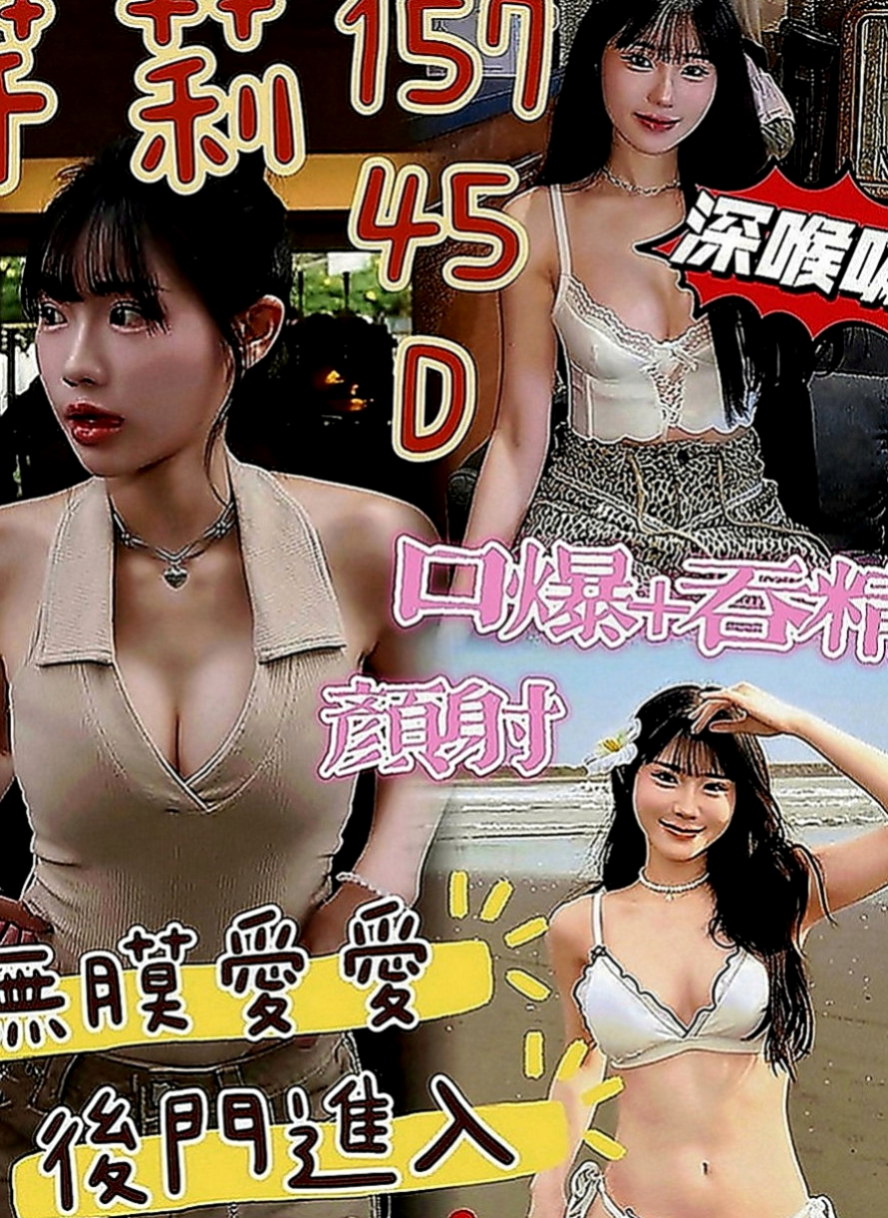 板橋找女人：佳玲 |彩妝師|167cm|55kg|E罩杯|22歲|甜美聲線很誘人 身體很柔軟 很會誘惑    會挑逗 有女友fu 可以舌吻 </u>