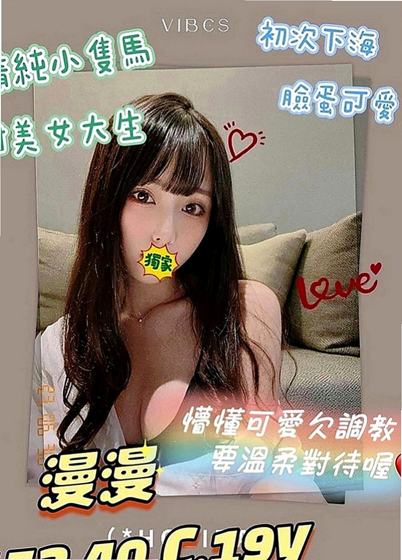 柳營外送服務：蝶子 |英文教師|165cm|51kg|E罩杯|19歲|下面超級癢的 超想豪邁吃屌  全程奶泡乳交奶控專屬最愛哦