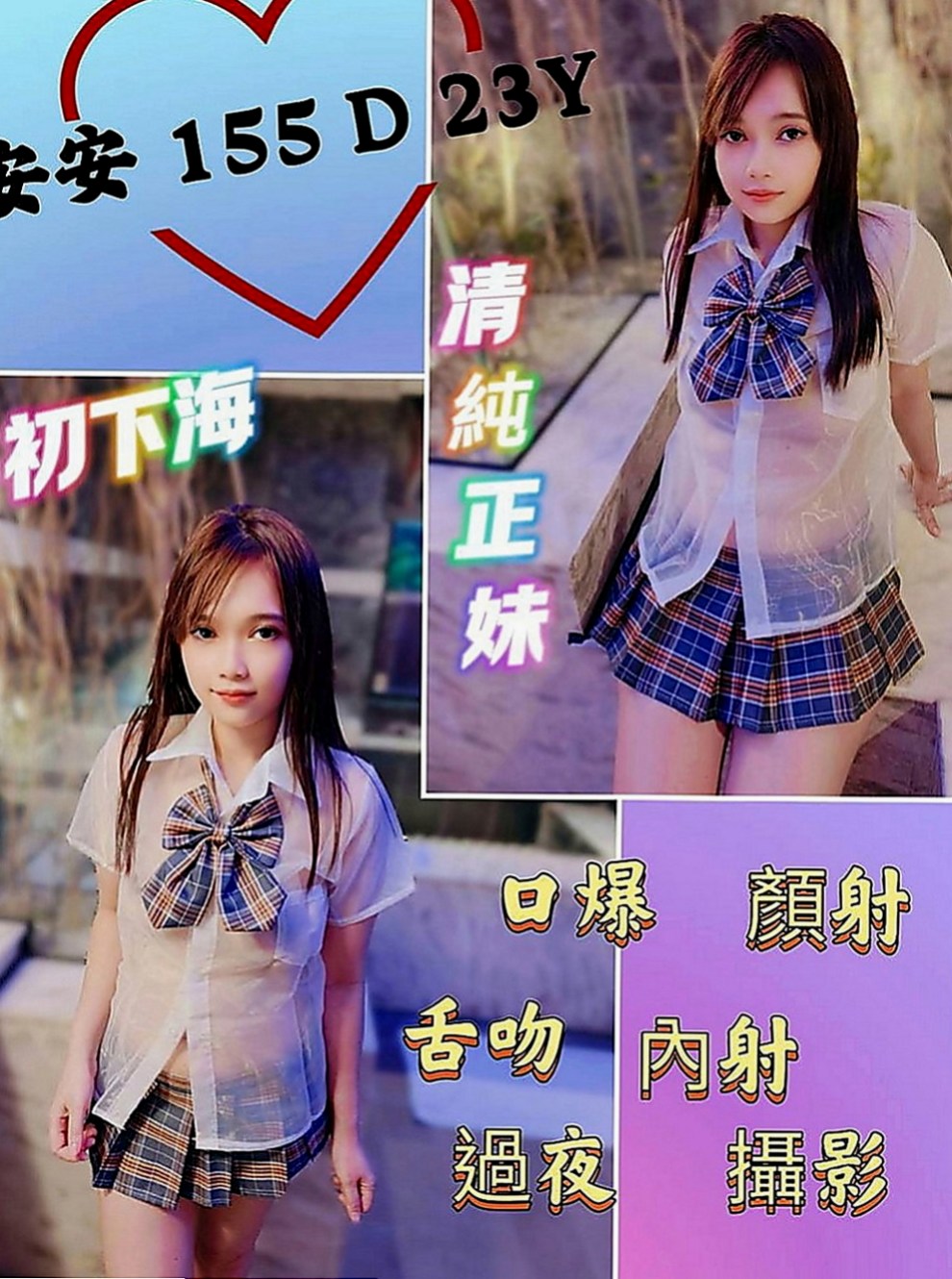 平溪外約茶：伊娃 |乖巧好女孩|169cm|52kg|C罩杯|21歲|像網紅臉 身材很性感 看起來超像未成年的 可是已經19歲了哦 小雅有健身的習慣