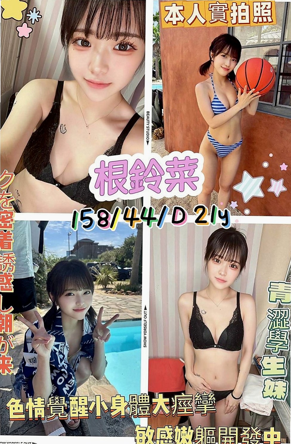 台南好茶：桂華 |國中教師|167cm|55kg|C罩杯|23歲|粉嫩一線鮑 有沒有哥哥想要一親芳澤的   妹妹身體敏感超多水的 一摸私處就氾濫