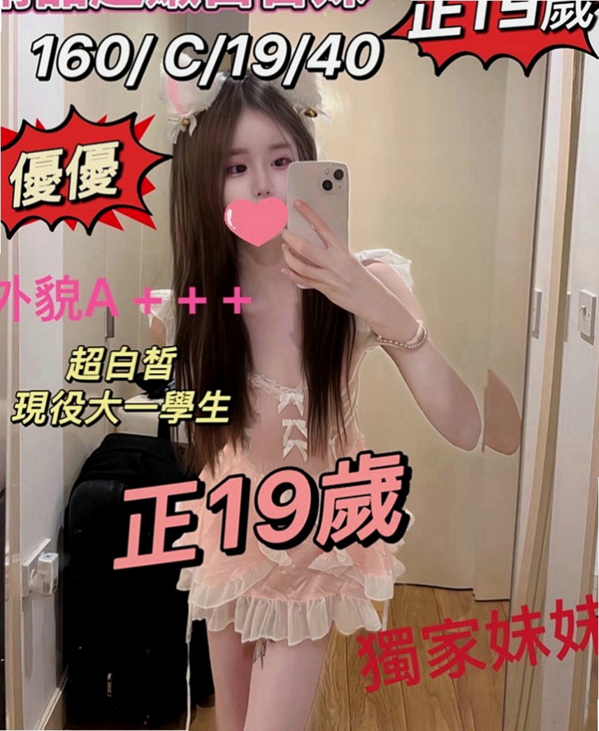 苓雅小姐外約：醉香 |大學生係花|165cm|43kg|C罩杯|24歲|下面水很多 很粉嫩 毛少