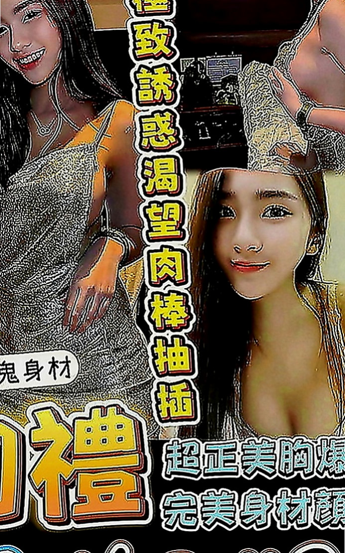 宜蘭外約按摩：薇琪兒 |姐妹花兼職|163cm|54kg|E罩杯|19歲|好久沒有這樣ㄉ砰然心動 漂亮的奶子 漂亮的臉蛋