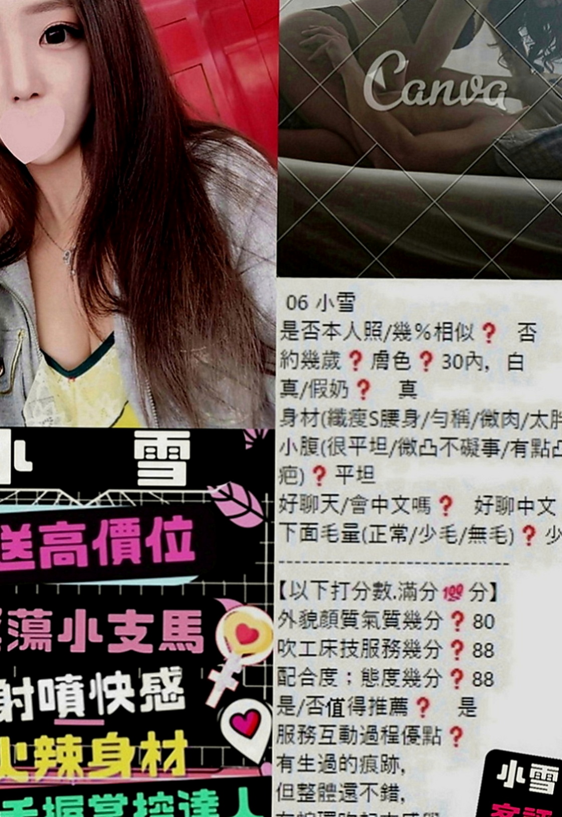 龜山外叫小姐：玲兒 |淳樸小正妹|169cm|54kg|E罩杯|24歲|無刺青 無抽菸 無生過 白虎   cp值真的超級高 非常推薦~