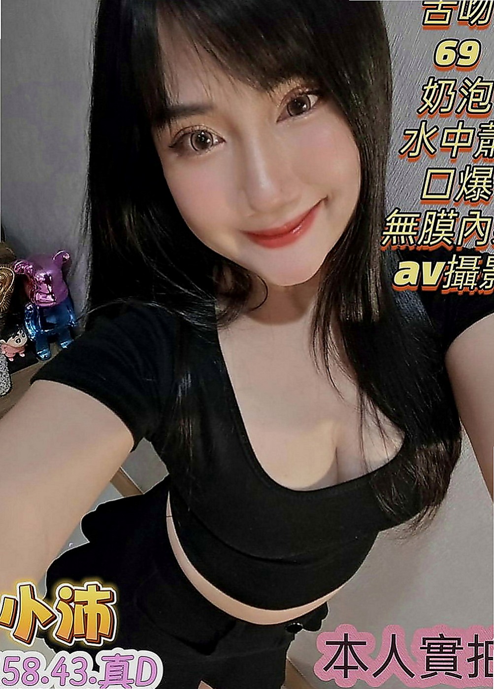 永安伴遊：晨希 |電動小馬達|169cm|52kg|C罩杯|24歲|口爆 後備式 奶炮 舌吻 螞蟻上樹  跟AV女優相差無翼 蘿莉臉超大奶妹