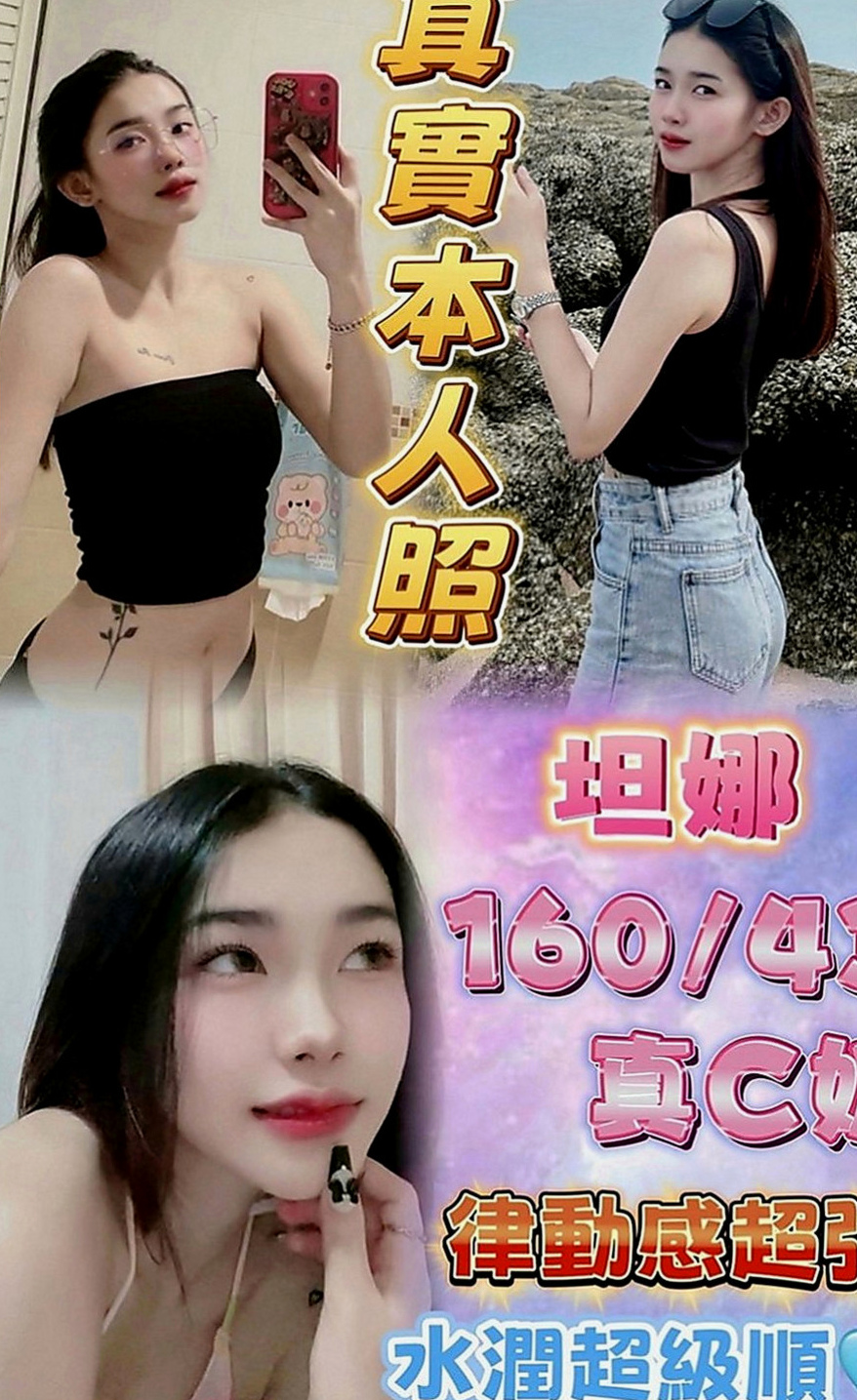 新竹定點茶|外約茶：米婷 |國中教師|166cm|45kg|E罩杯|24歲|服務：LG 69 親親 無套口交  氣質漂亮 火辣身材 高跟情趣絲襪