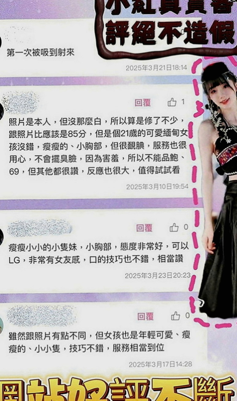 新北外送茶|油壓：慧豔 |在校學生|166cm|47kg|C罩杯|19歲|可吸可舔可奶泡 她就是你的女王哦 是個願意配合
