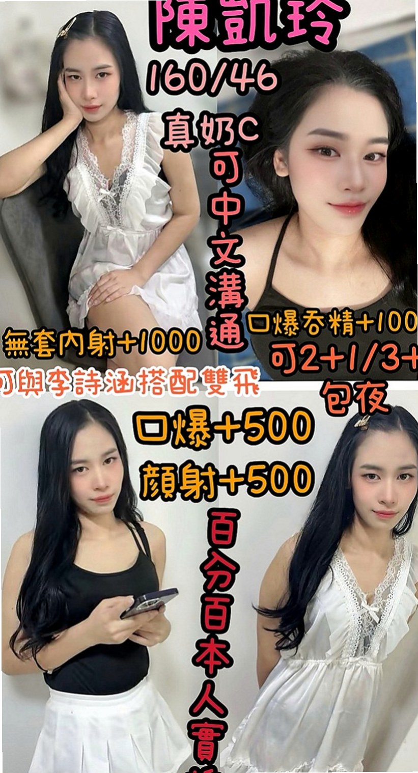 台中品茶：香淩 |陽光甜美教主|166cm|53kg|D罩杯|19歲|小穴很緊 嗨粉粉嫩嫩的喔~~軟軟濕濕的舌頭  高挑美腿皮膚白長髮完全是你心目中的完美女神