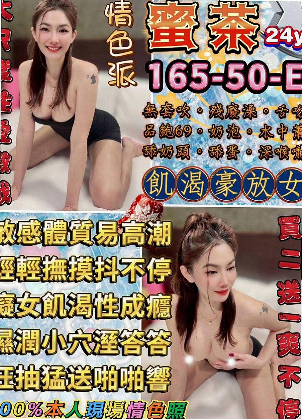 台東定點茶|美女外送：小布 |人氣直播主|164cm|46kg|E罩杯|19歲|做起來簡直不要太爽 加上她性欲強 喜歡嘗試刺激的體驗