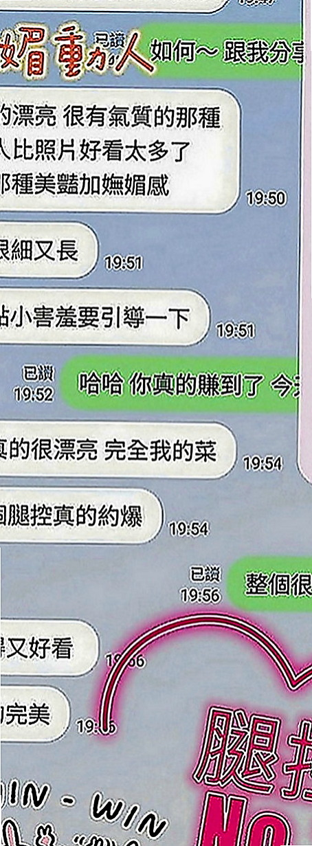 台中外約茶|外約：夏爾 |美腿絲襪少婦|163cm|55kg|C罩杯|24歲|喜歡這種身體嗎？蜜桃臀很惹火 夠你用一晚上不會累 穴緊易出