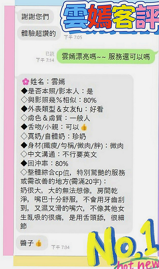 士林外約服務：伊娜 |清純乖乖女|170cm|43kg|D罩杯|23歲|粉嫩可口 白嫩柔滑的小穴 100%滿足+緊餵哥哥 六九互動 360度旋轉吹 特色毒龍鑽