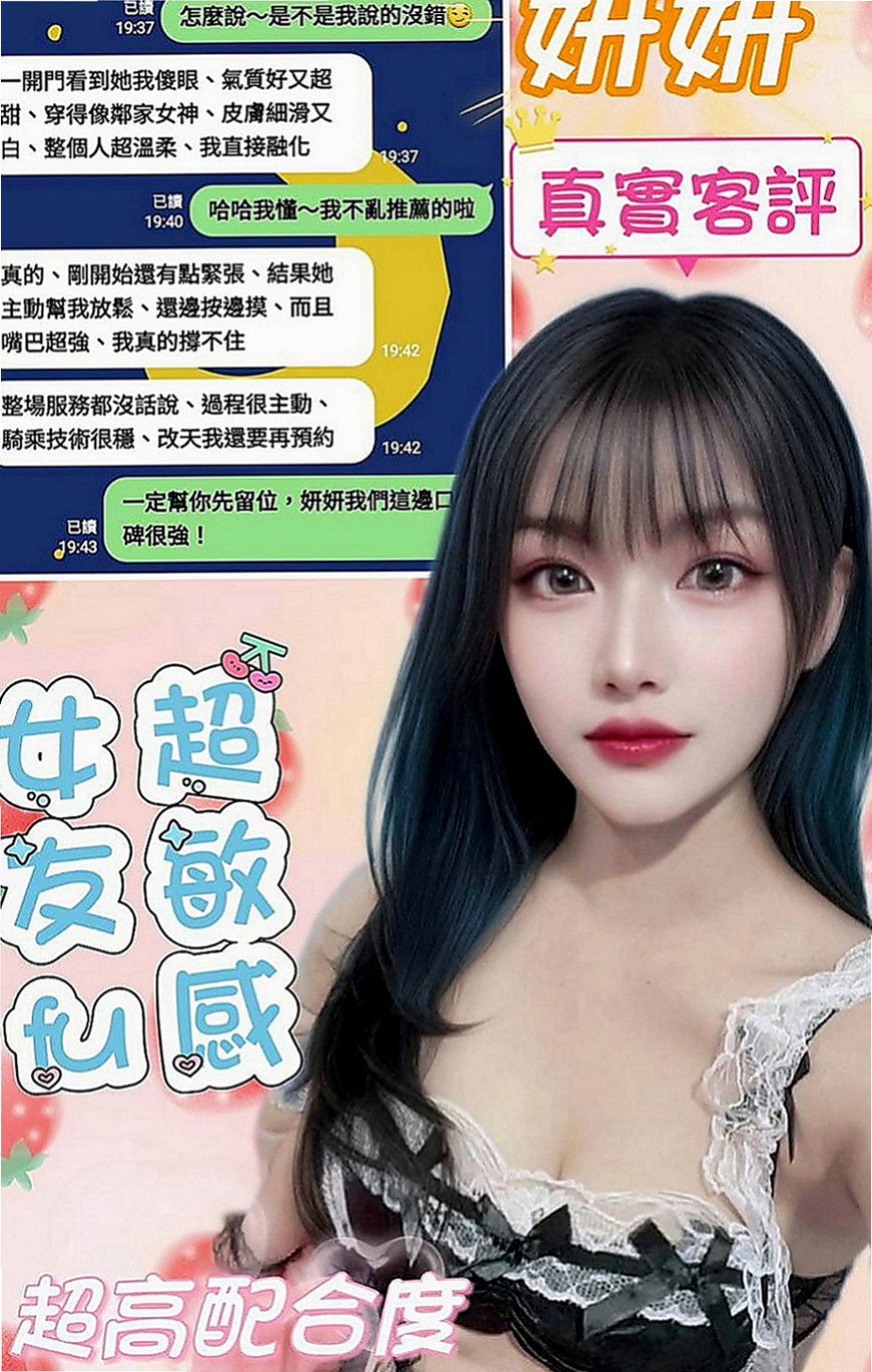 林園叫小姐：小靜 |性感學生|167cm|48kg|C罩杯|20歲|吹彈可破，雪白嬌嫩的乳房 ，軟Q軟Q的胸部  那你好妹妹配合好妹妹可以給你不一樣的服務喲