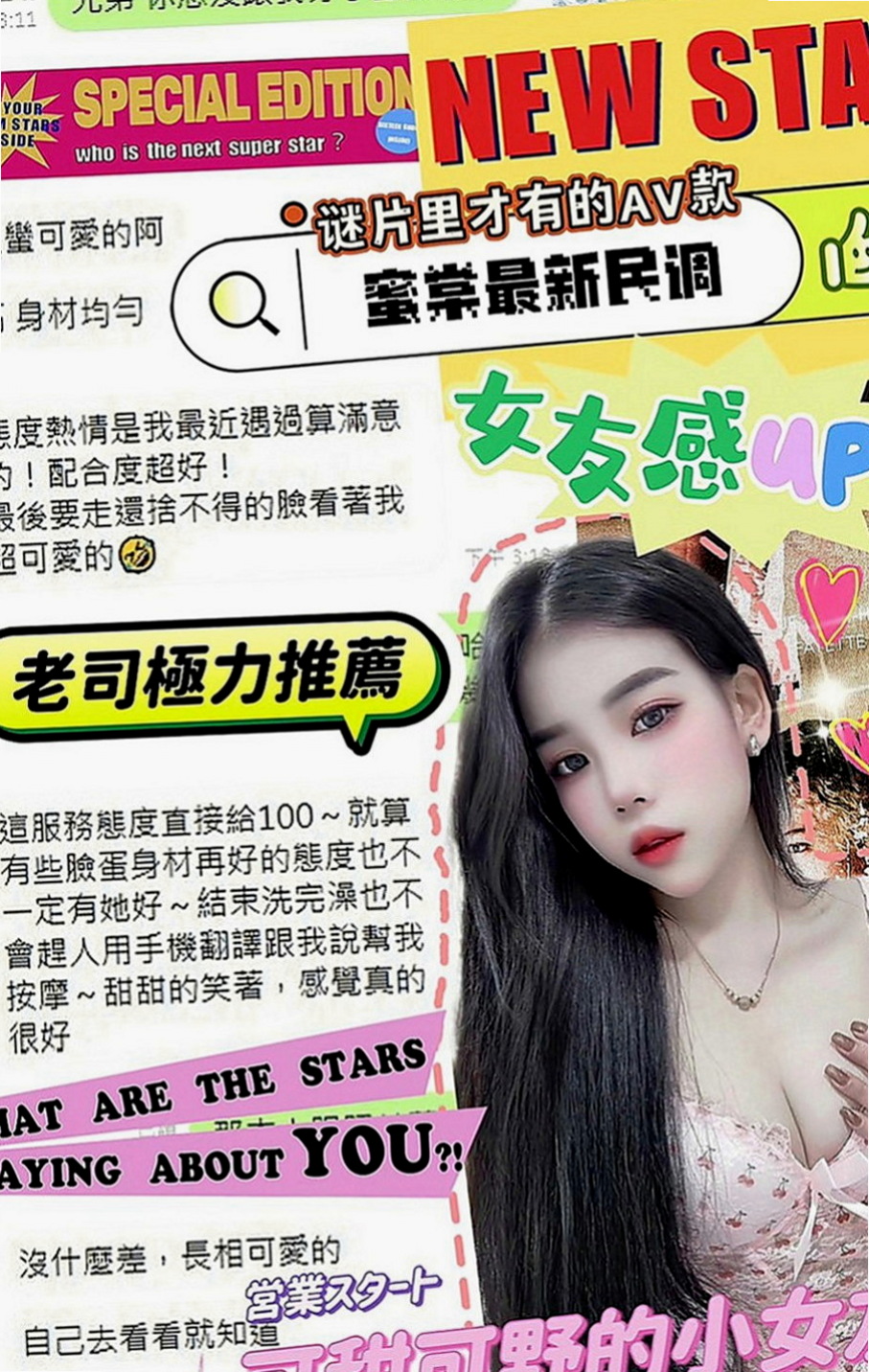 旗津外出：薔薇 |氣質美腿辣妹|169cm|44kg|D罩杯|20歲|活潑互動好配合高讓你招架不住  貼心服務讓您有幸福的感覺體貼