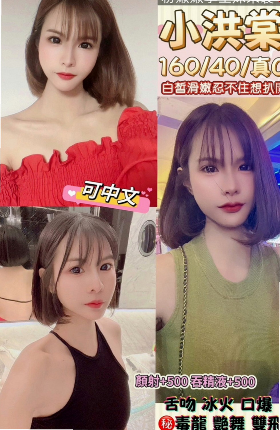 新竹外送茶|全套：萌萌 |網紅|169cm|50kg|E罩杯|22歲|妹妹腿兒纖細，雙膝可以彎曲到胸前，可讓你插得又深又密，