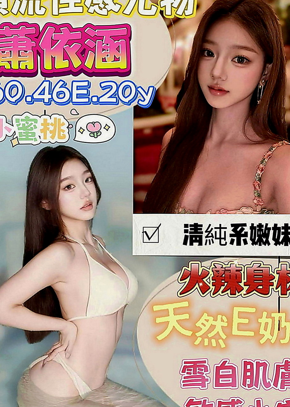蘆竹品茶：彥怡 |辣妹辦公O|166cm|46kg|D罩杯|21歲|清秀很有親和力 服務可佳床上功夫很厲害聲音的氣息很銷魂  跟床上做愛的疼愛 性格很孤避