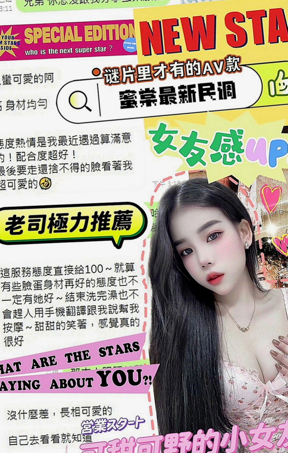 旗津外出：薔薇 |氣質美腿辣妹|169cm|44kg|D罩杯|20歲|活潑互動好配合高讓你招架不住  貼心服務讓您有幸福的感覺體貼