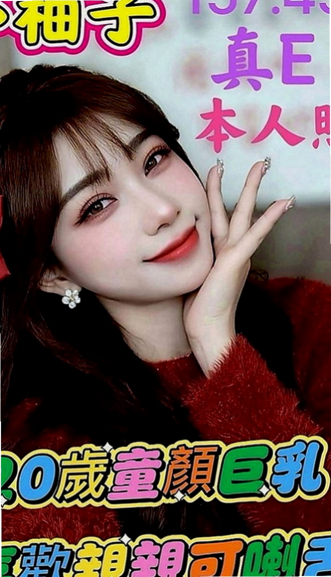 東山外叫小姐：玲玲 |甜美學生妹|163cm|50kg|C罩杯|18歲|喜歡穿梭在個大型夜店熱舞 機會不要錯過哦 物超所值