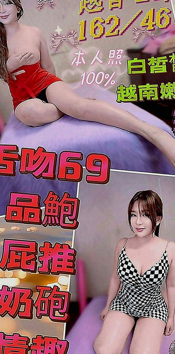 新店全套：艾麗 |人體模特|169cm|48kg|D罩杯|21歲|【這次特價比半價折扣還折扣的多高素質低價位】無套插..口爆 69 lg 加節 讓你吃到飽