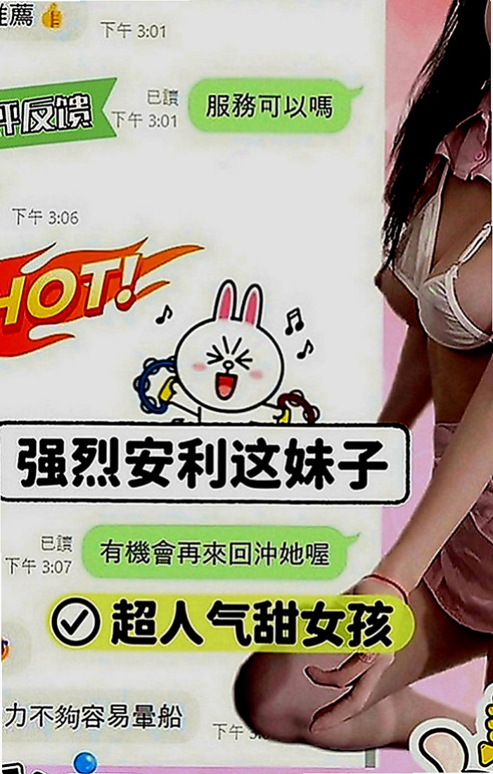台東外賣茶：萊萊 |高跟秘書|166cm|44kg|C罩杯|24歲|可愛小蘿莉 幼齒嫩妹小嫩妹 粉色乳頭小穴   口交技術讚 皮膚光滑