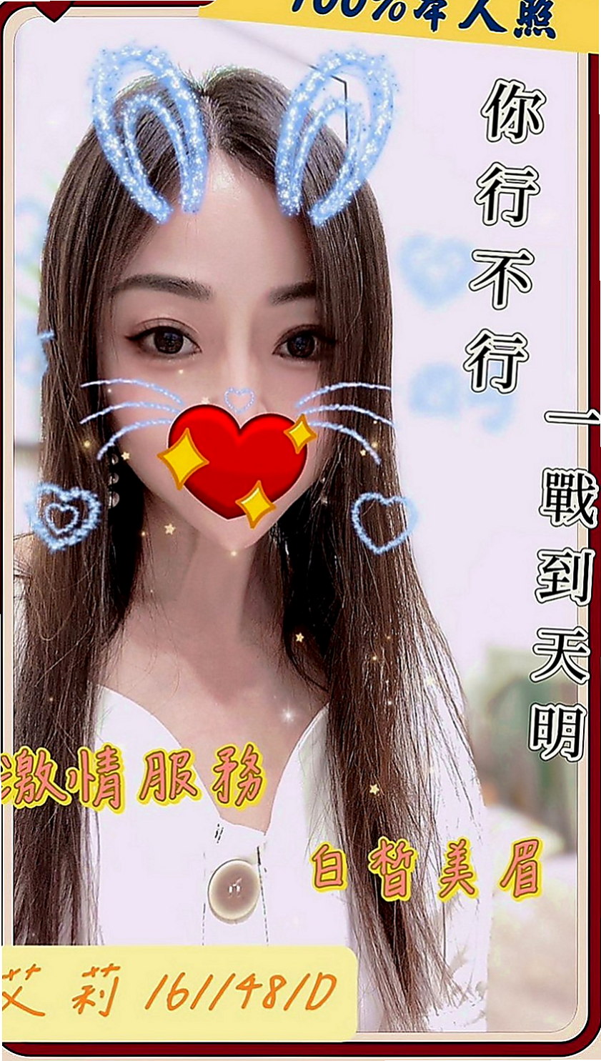 彰化外約茶|美女外送：浠婭 |淫賤女秘書|166cm|44kg|E罩杯|21歲|每次只要在台灣這麼捧場還介紹朋友好人一個  妹妹剛進門就說很漂亮喲 聲音也很好聽XD