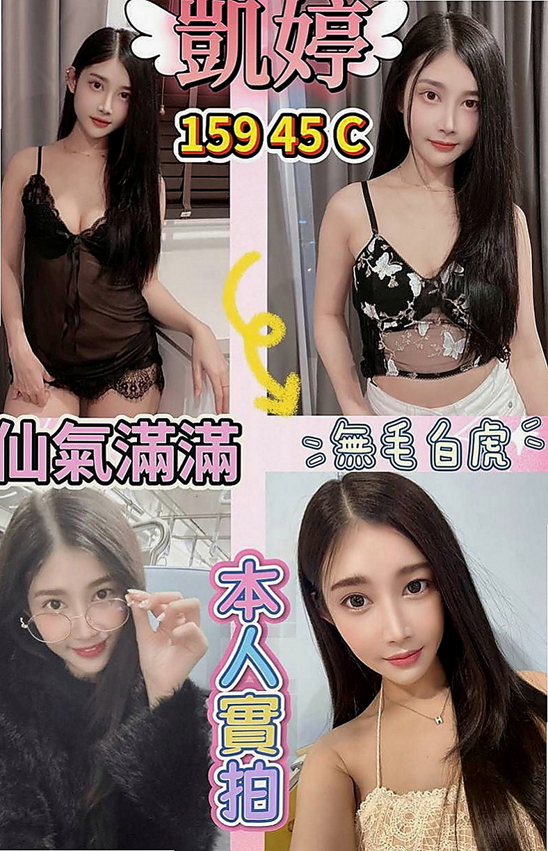 仁德按摩外送：甜妞 |髮型設計師|167cm|48kg|E罩杯|24歲|喜歡交朋友.皮膚白白.靜靜.水水.嫩嫩.喜歡夾著你的弟弟很多花招喔