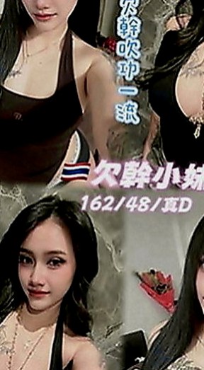 北屯外送茶：安迪 |混血兒學妹|168cm|54kg|E罩杯|22歲|床上淫蕩又迷人床上功夫很厲害  白皙美腿 特別是舔工超厲害
